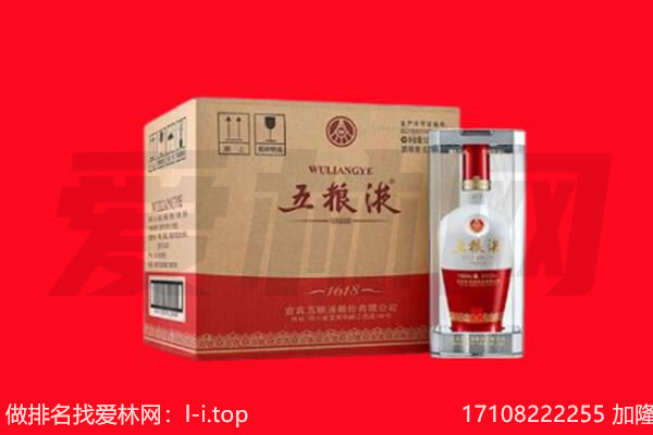 黔东南回收陈年五粮液.jpg